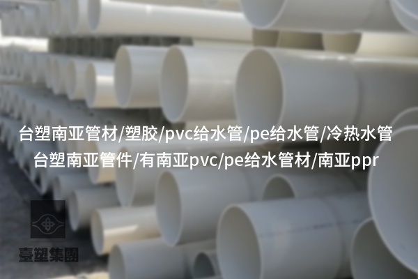 PVC電工套管選擇難題？廠(chǎng)家如何助力工程安全升級(jí)？